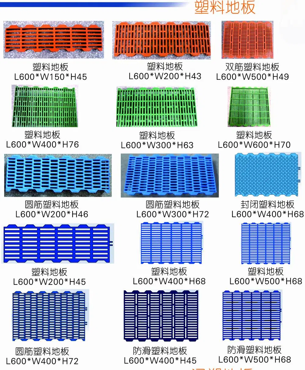 Wholesale Cheap Livestock Farm Pig Poultry Slatted Flooring Plastic Slat Piglet Floor